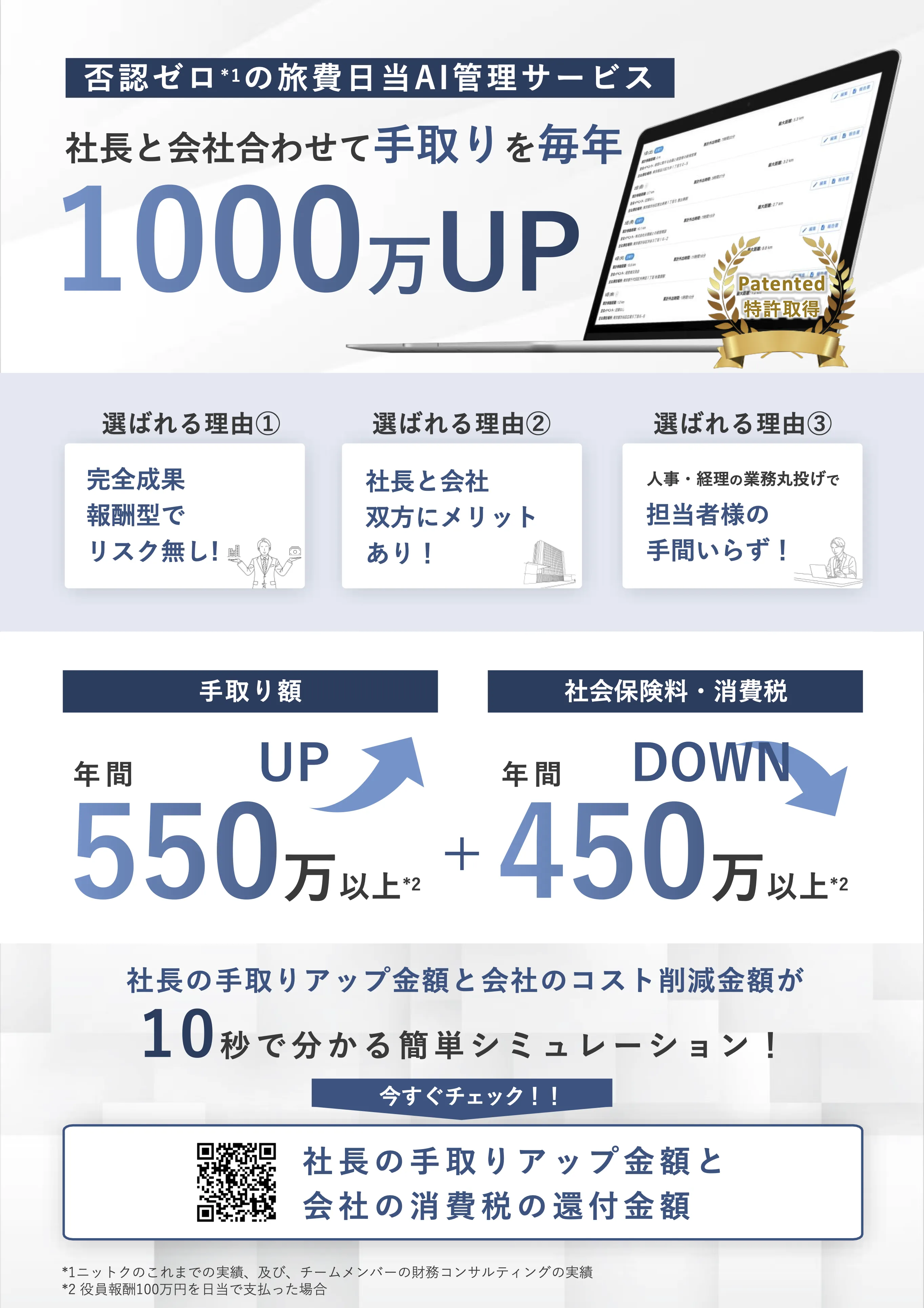 SSP_RyohikiteiAI01