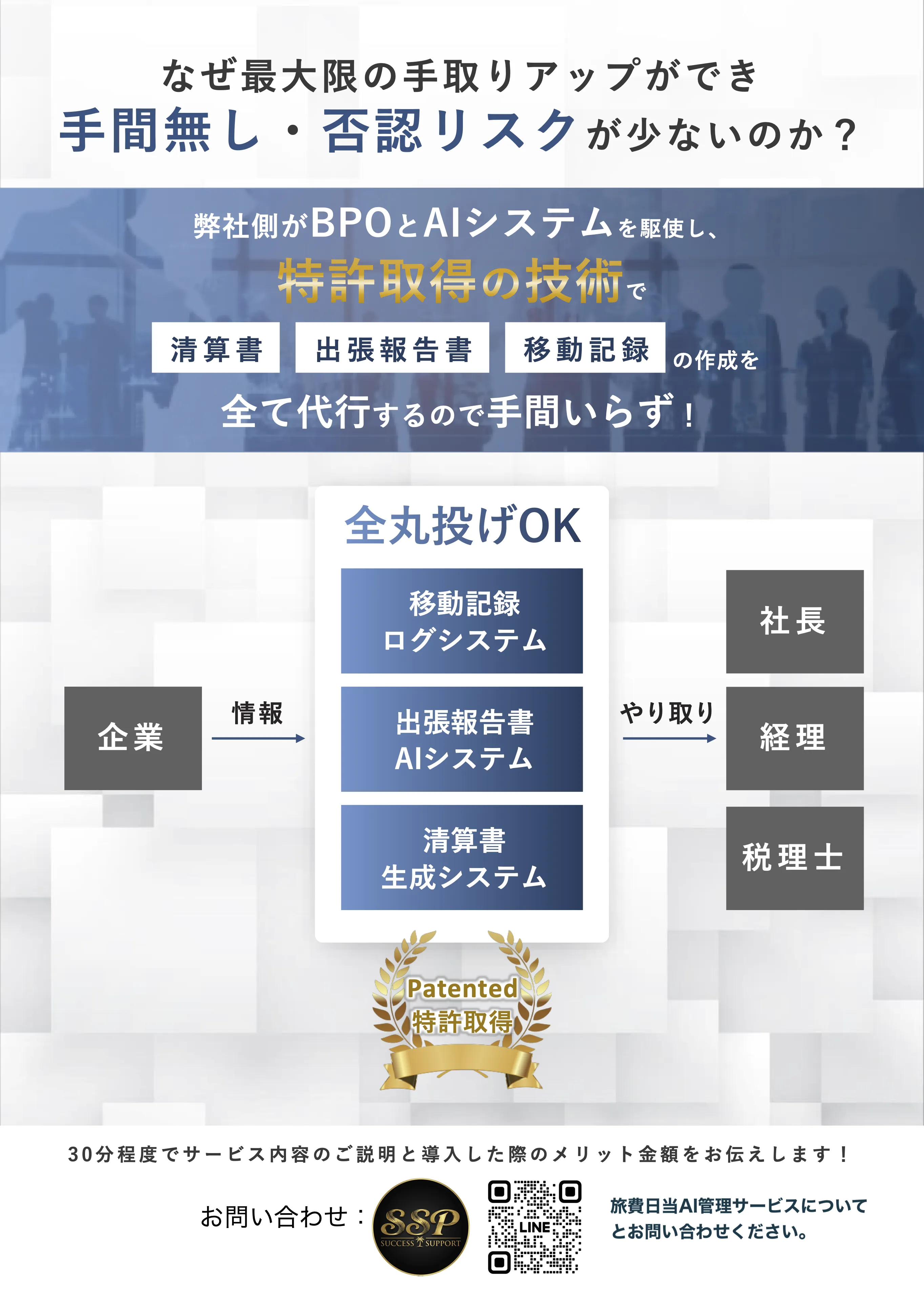SSP_RyohikiteiAI02